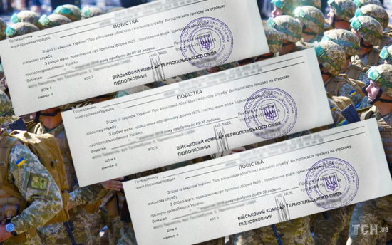 В Полтавской области мужчине вручили 18 повесток: в ТЦК объяснили, как так получилось