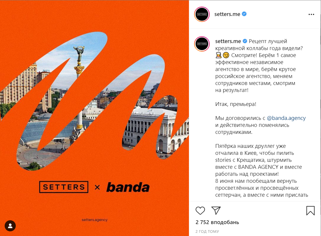 Розробники бренду Ukraine Now оголосили про співпрацю з російською агенцією