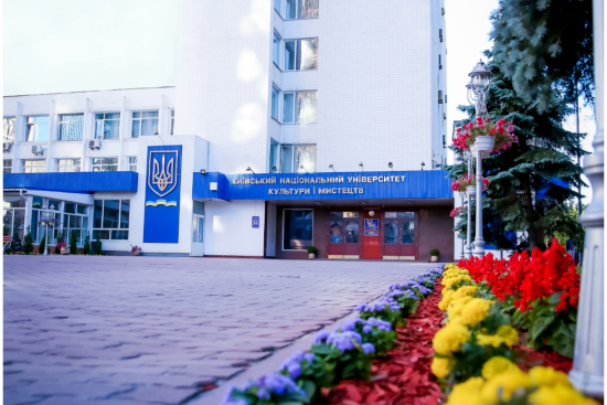 КНУКиИ возглавил рейтинг лучших высших учебных заведений культуры и искусств Украины